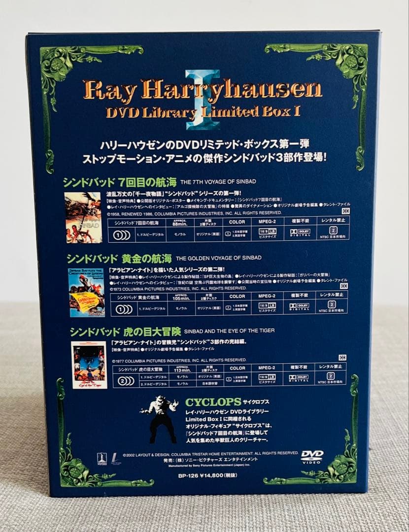 【未開封含】レイ・ハリーハウゼン DVD Limited Box全3巻セット