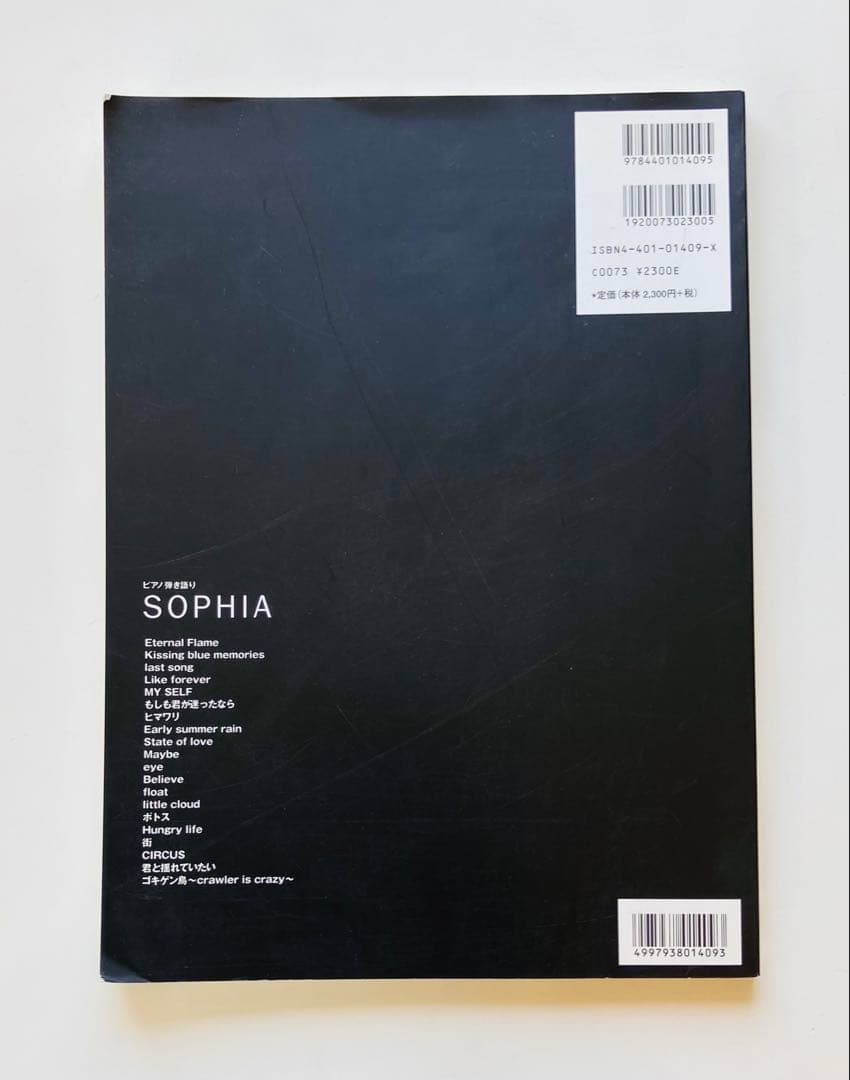 Sophia ピアノ弾き語り　希少本