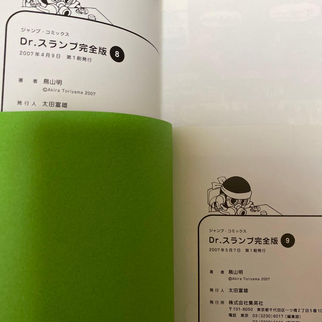 Dr.SLUMP ドクタースランプ　Dr.スランプ　初版　全巻セット　鳥山明