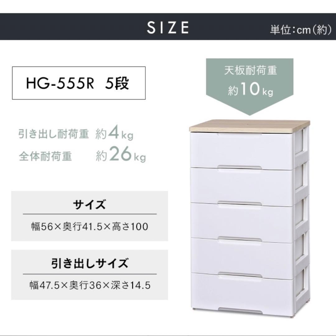 ホワイト　5段　プラスチックチェスト