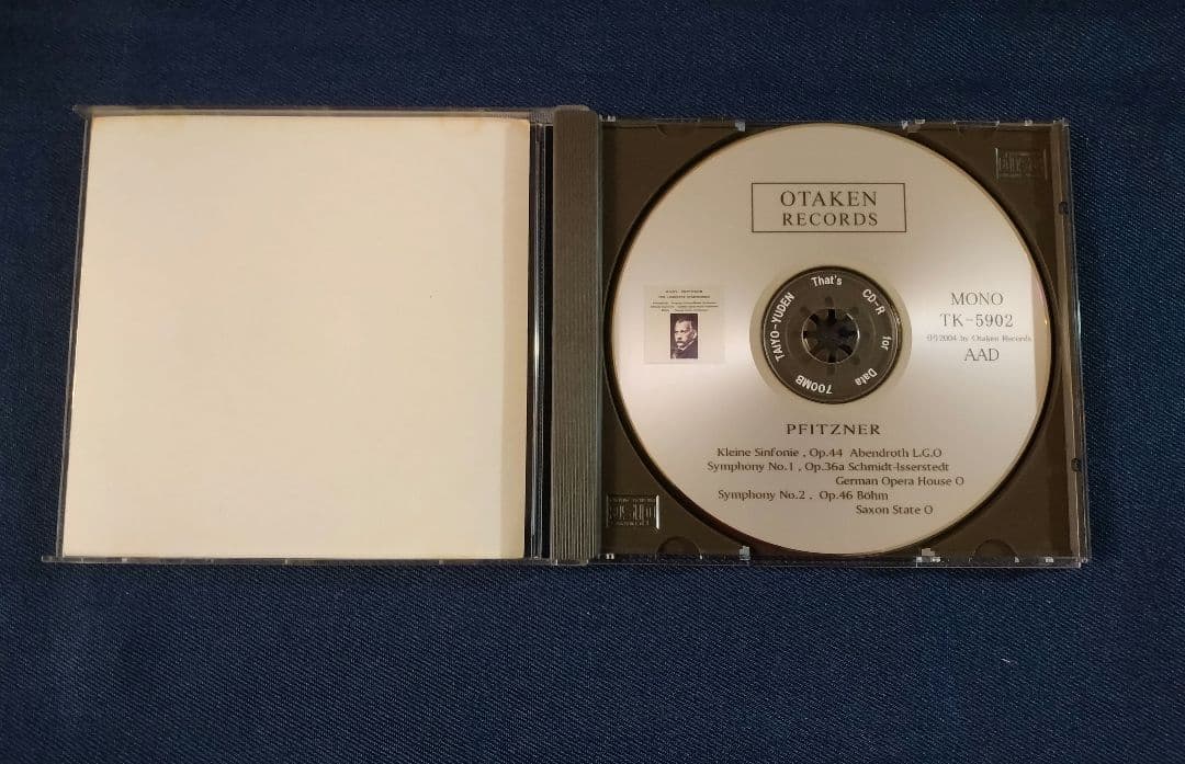 プフィッツナー
交響曲ハ長調Op.46
CD6点セット