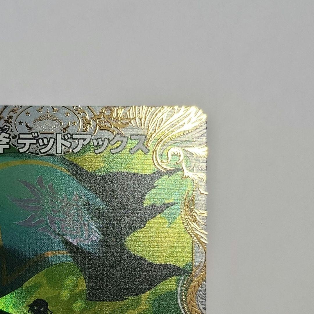 邪帝斧 デッドアックス / 新なる邪悪 ザ=デッドマン　金トレジャー　1枚