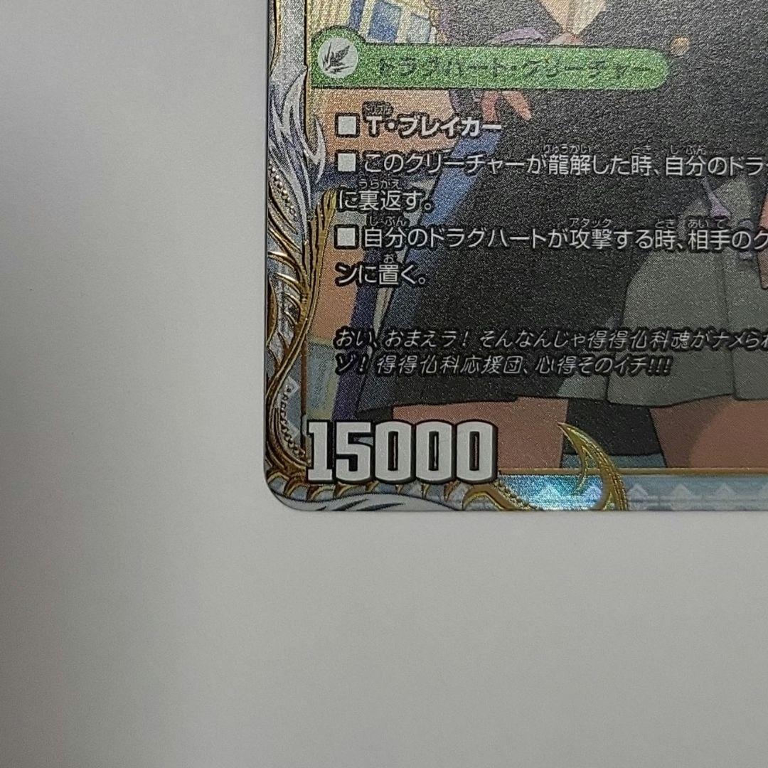 邪帝斧 デッドアックス / 新なる邪悪 ザ=デッドマン　金トレジャー　1枚