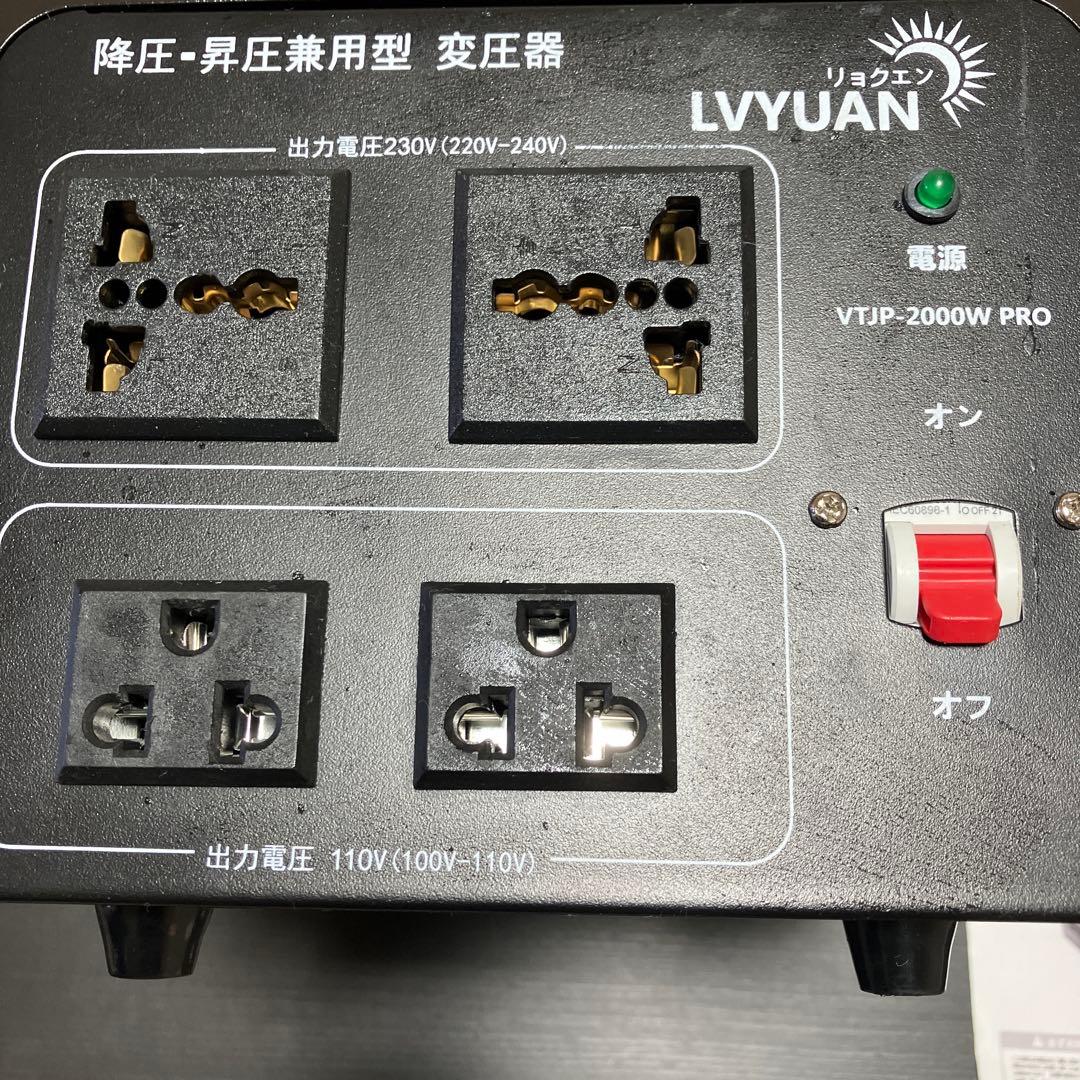 LVYUAN VTJP-2000W PRO 変圧器