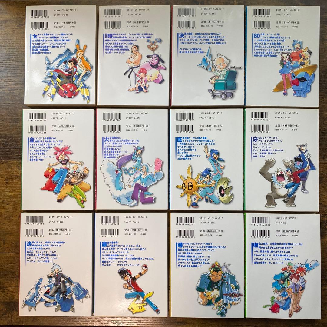 ポケットモンスタースペシャル　 1〜51巻　25巻以降初版　おまけXY1巻