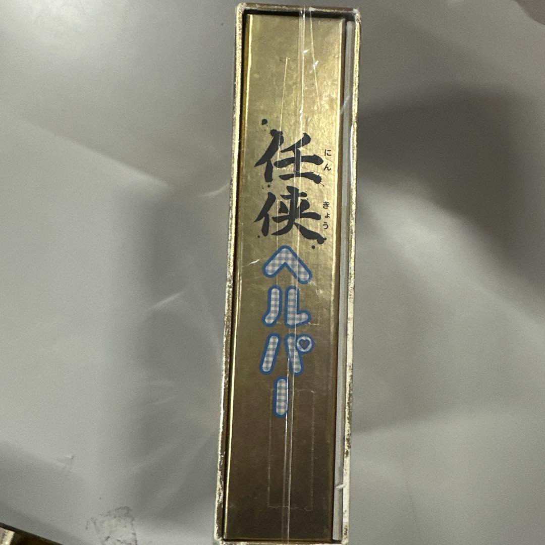 任侠ヘルパDVDbox