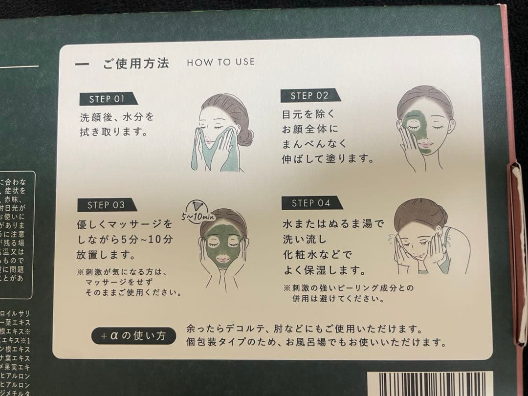 ハーブピーリング3点セット on:myskin／INSITU