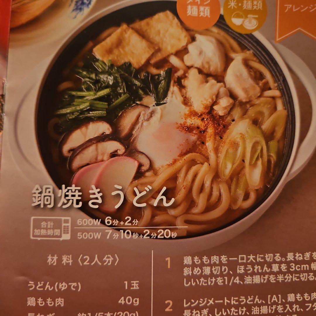 ホワイト ノンスティック 電子レンジ調理容器(レンジメイト)値下げ‼️