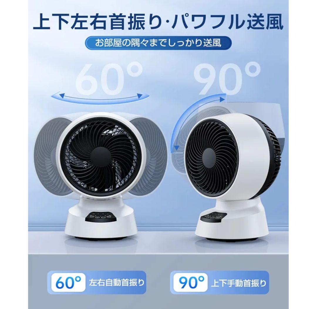 静音タッチパネルサーキュレーター