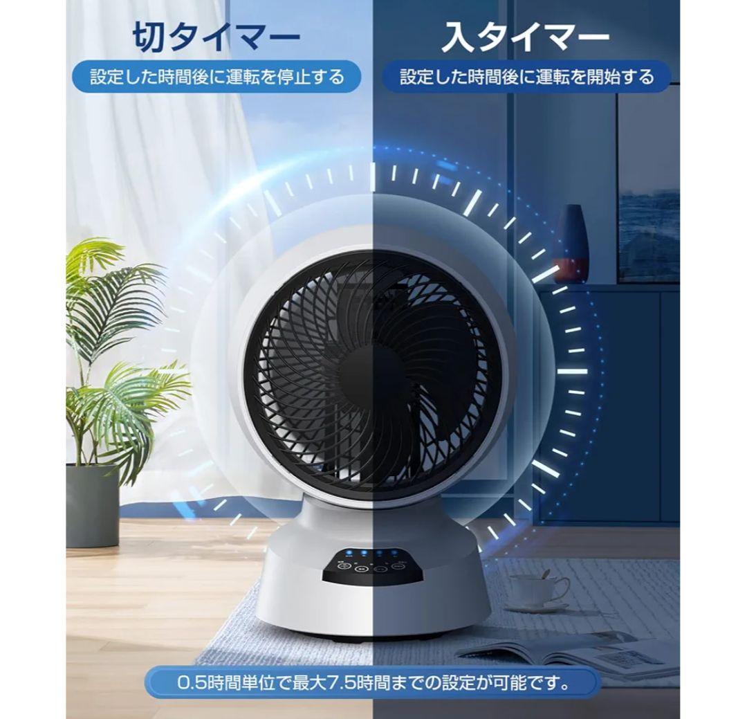 静音タッチパネルサーキュレーター