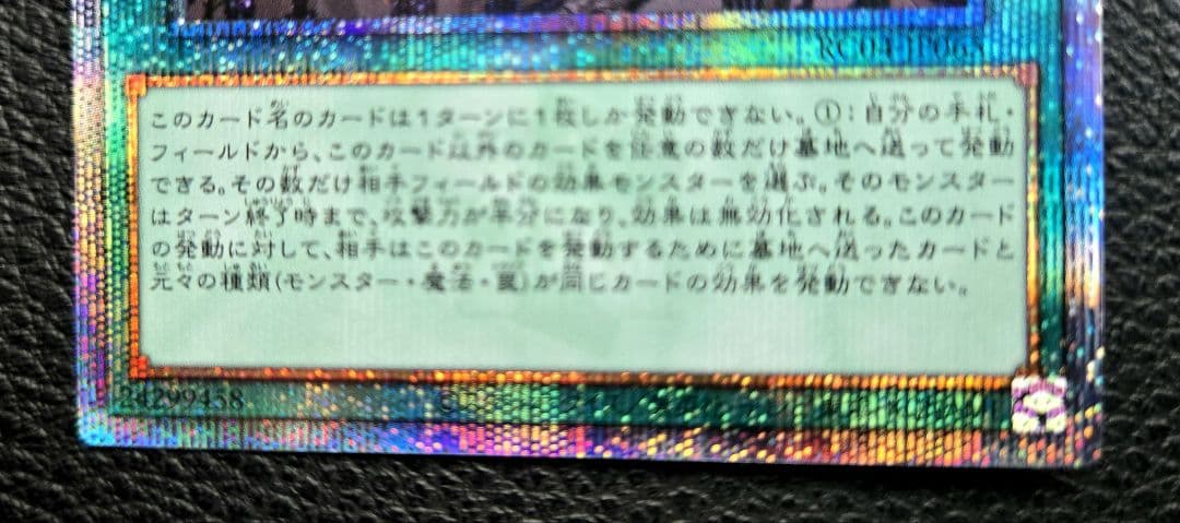 遊戯王　禁じられた一滴　25thシークレットレア1枚C　五つ目