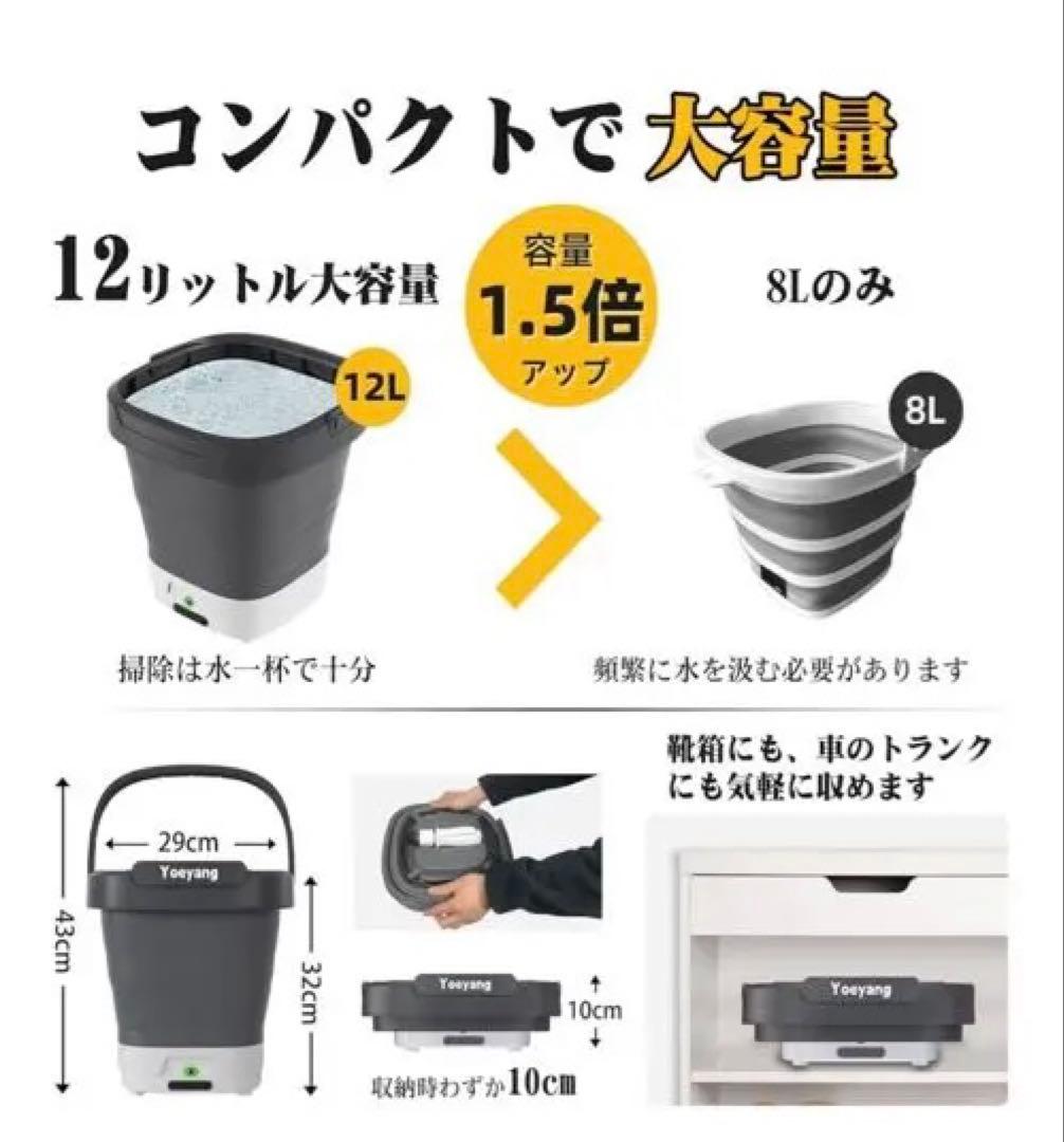 Yoeyang 折りたたみ式洗浄機 12リットル（未使用）