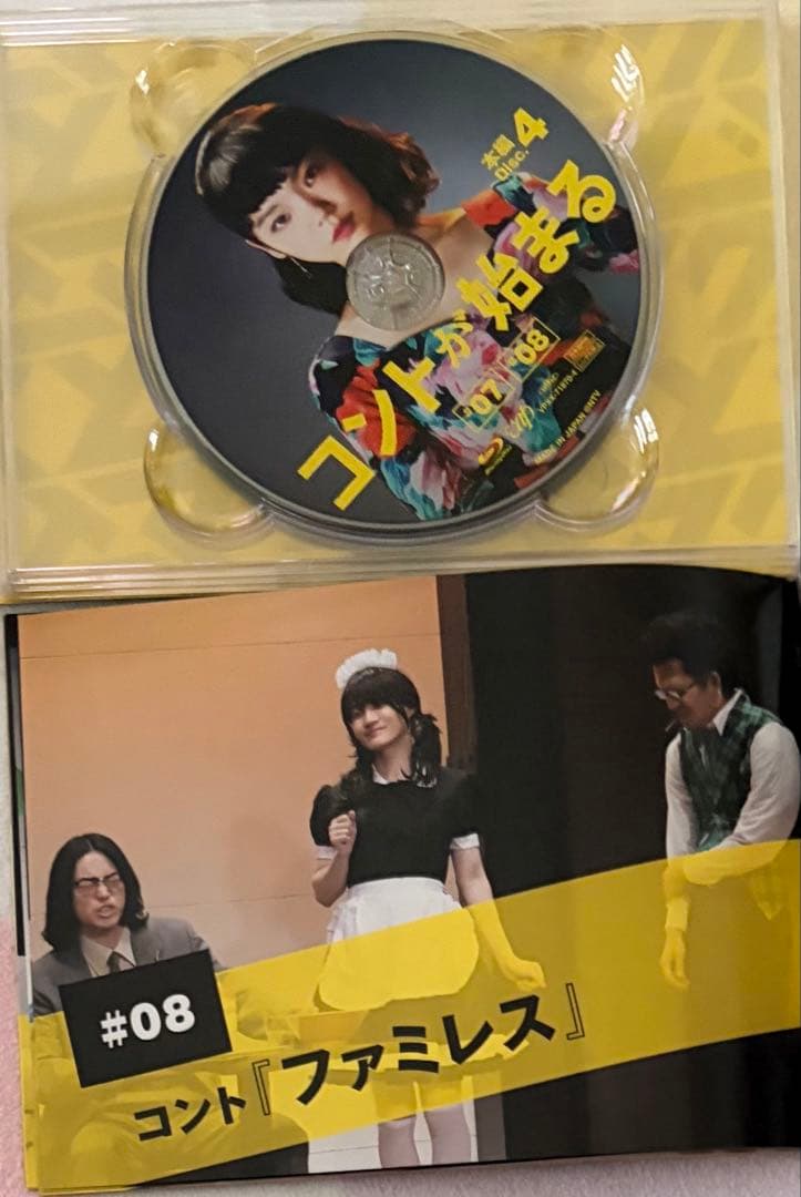 コントが始まる Blu-ray BOX〈6枚組〉　菅田将暉　生写真　特典映像付き