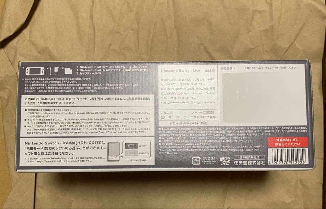 任天堂 ニンテンドースイッチライト グレー 本体 新品未開封
