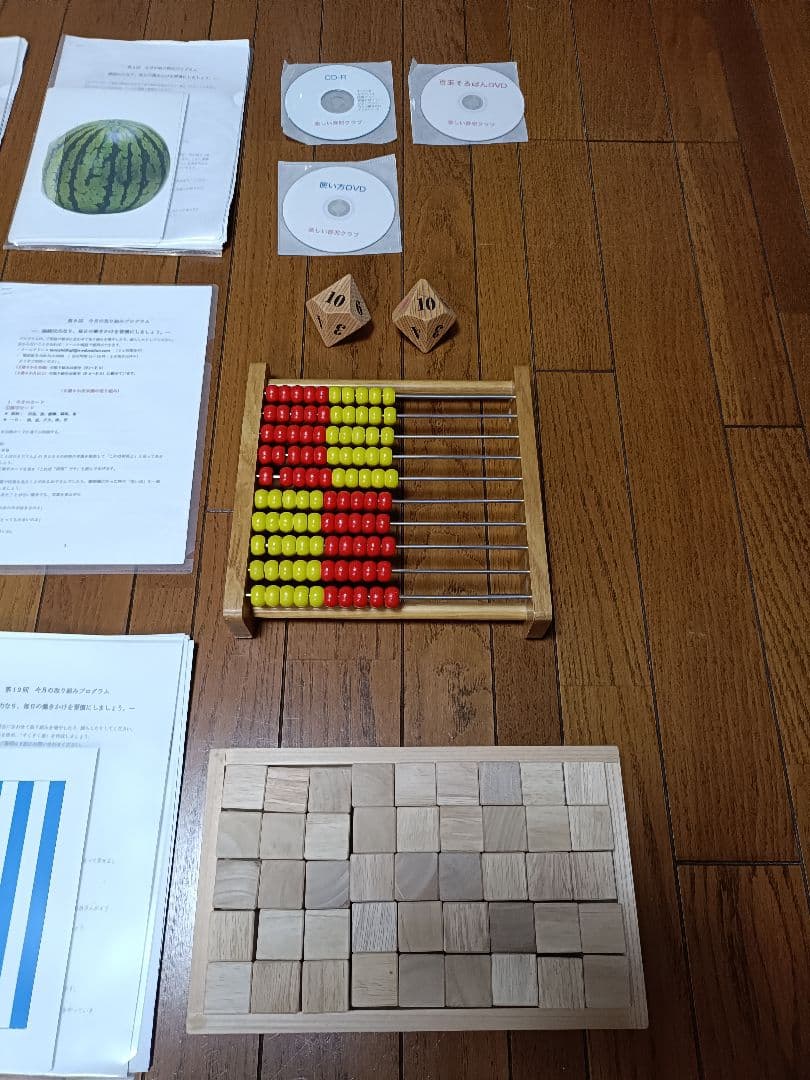 「楽しい育児クラブ」ドッツカード・フラッシュカード（浜学園に入る前に使用）