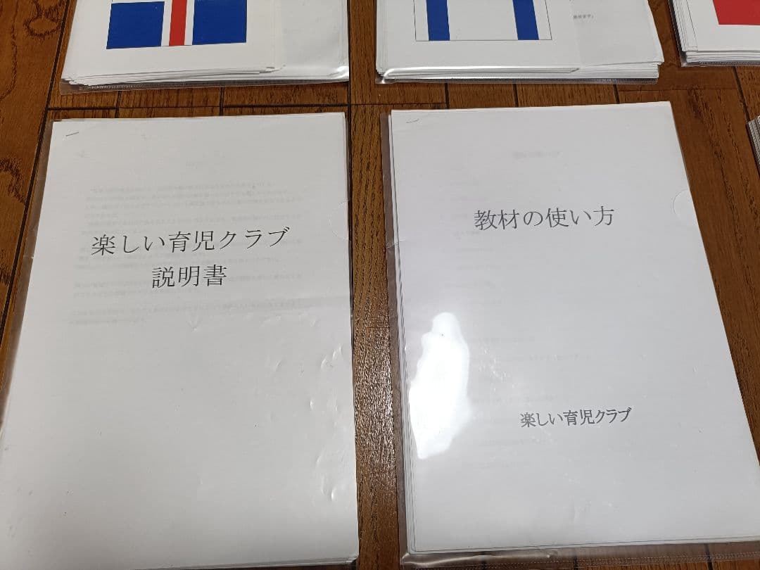 「楽しい育児クラブ」ドッツカード・フラッシュカード（浜学園に入る前に使用）