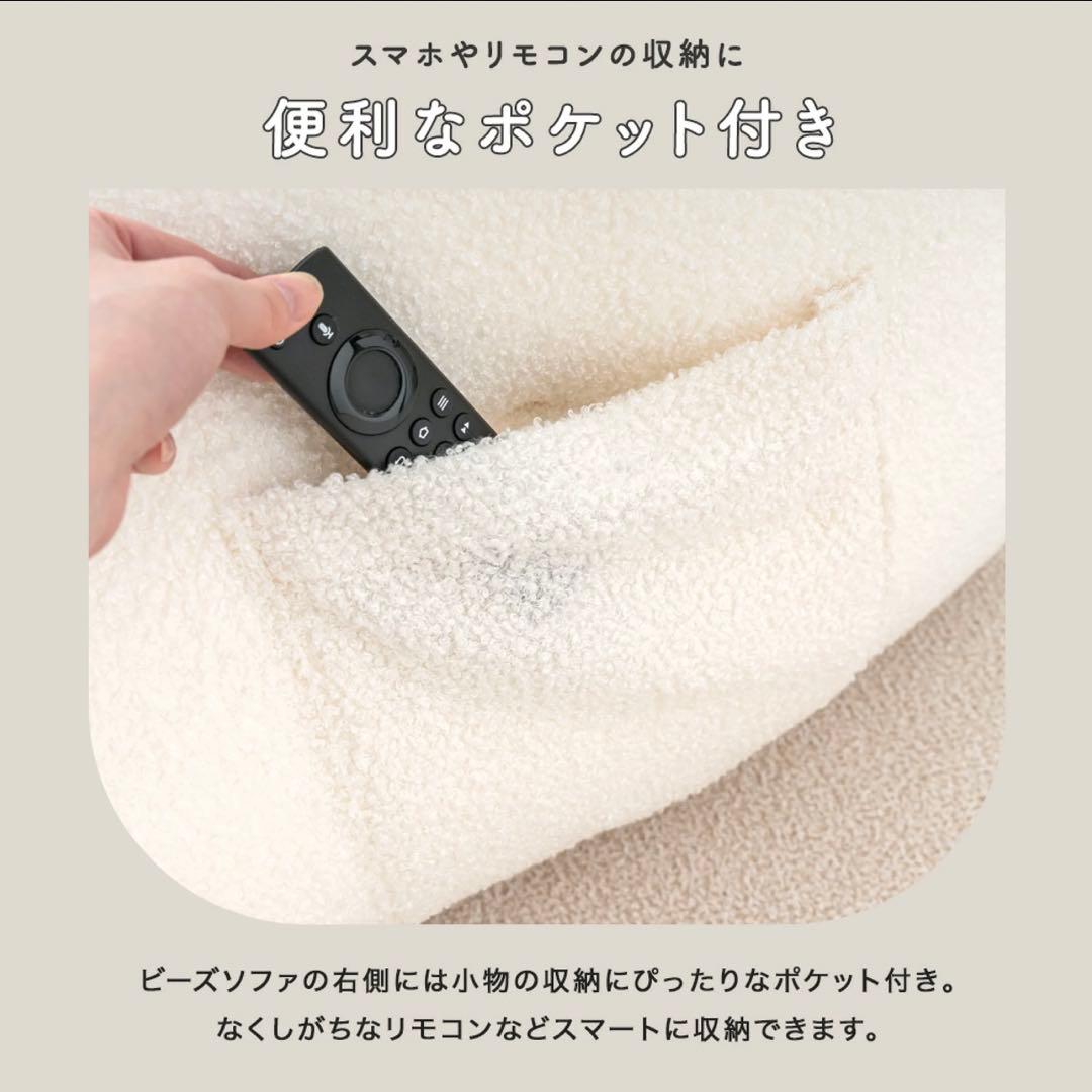 smoo ビーズ ソファ 1人用 大