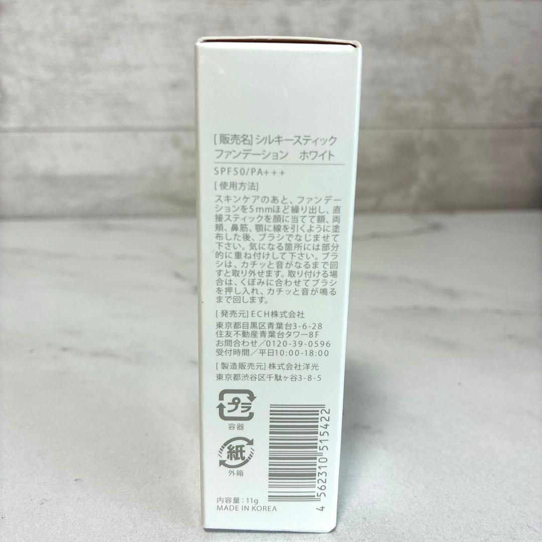 新品未開封　KAMIKA シルキースティックファンデーション 11g