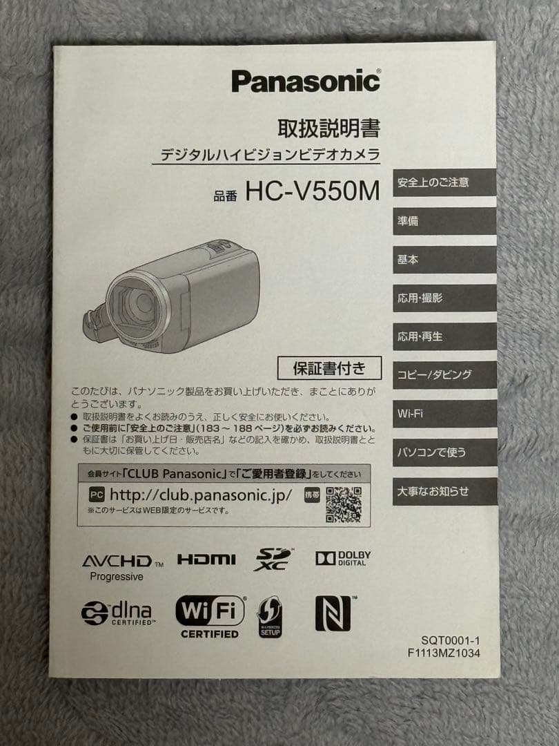 【美品】Panasonic デジタルビデオカメラ HC-V550M ブラウン