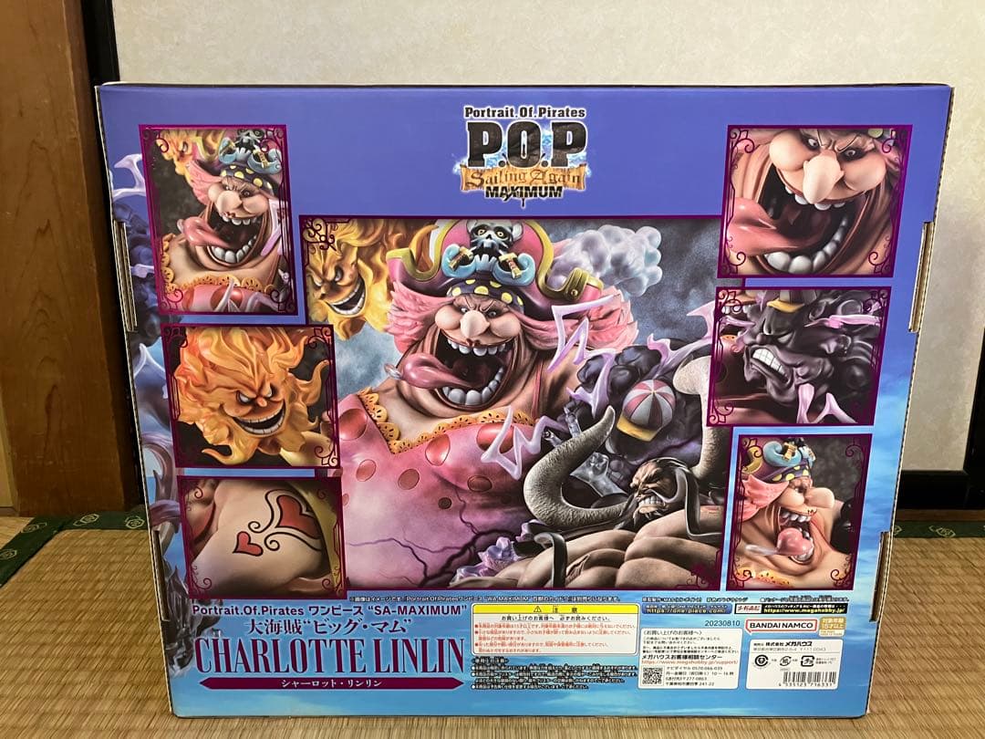 ワンピース POP maximum ビッグ・マム