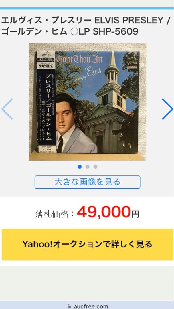 超超希少 LP プレスリー / ゴールデンヒム 帯付 SHP-5609 レコード