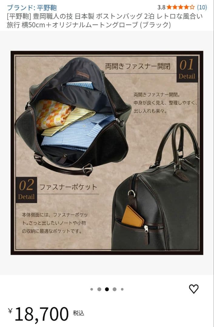 【未使用】【美品】【平野鞄】豊岡職人の技 日本製 ボストンバッグ (ブラック)