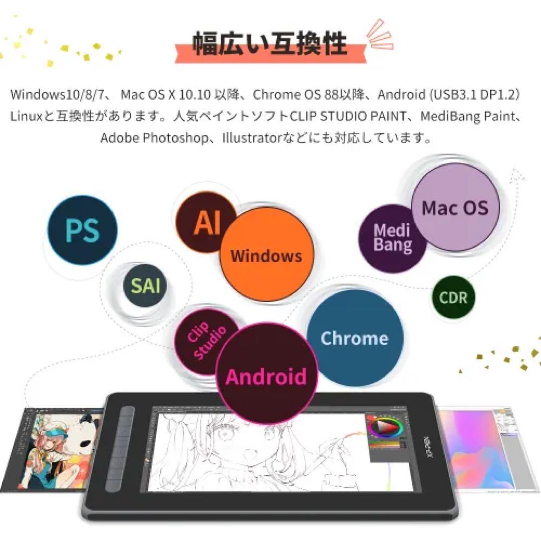 XP-PEN Artist 12 ペンタブレット本体