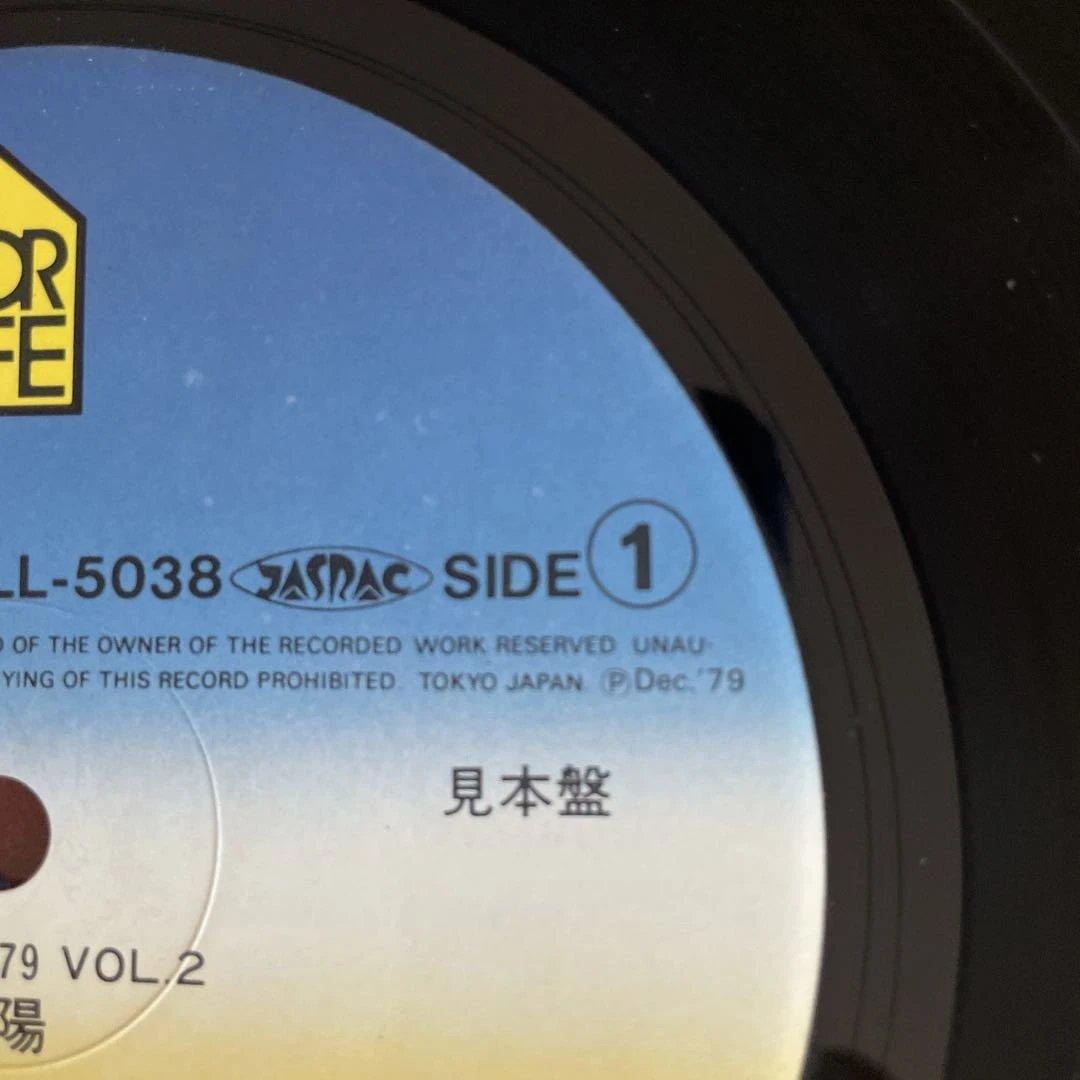 吉田拓郎 落陽 TOUR 1979 Vol.2
