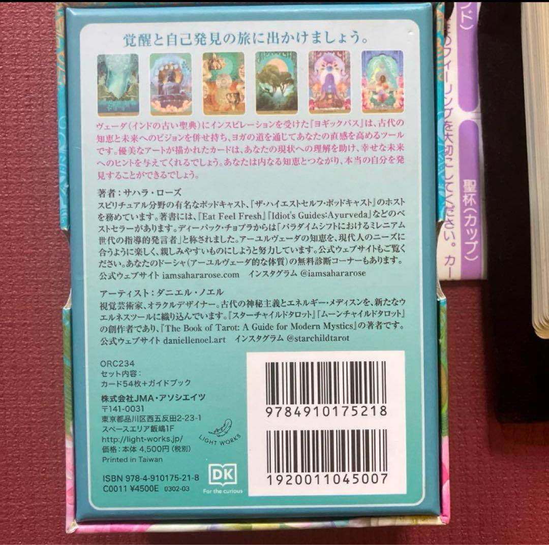 ローズオラクル　ヨギックパス　osho禅タロット
