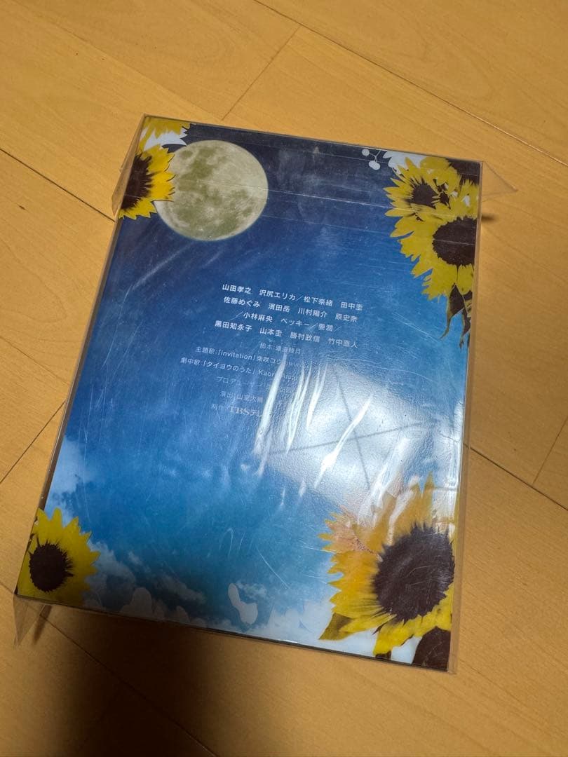 タイヨウのうた DVD-BOX〈6枚組〉