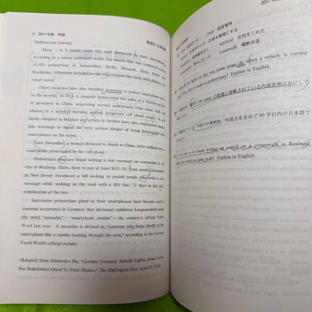 新潟大学　人文学部　教育学部　医学部　赤本　2015年～2023年 9年分