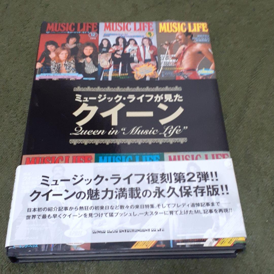 QUEEN in 3-D クイーン フォト・バイオグラフィ