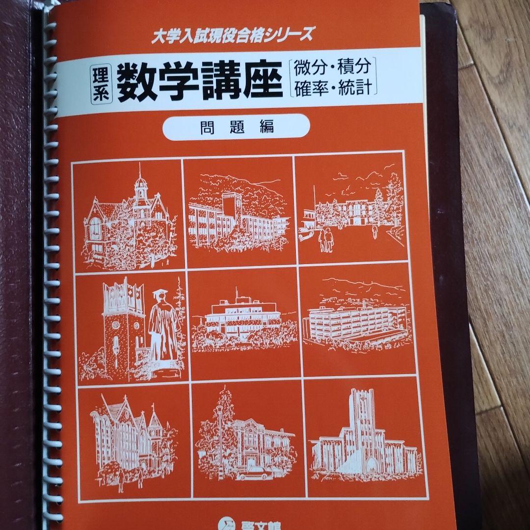 大学入試現役合格シリーズ　3教科8冊（英語2冊数学4冊国語2冊）
