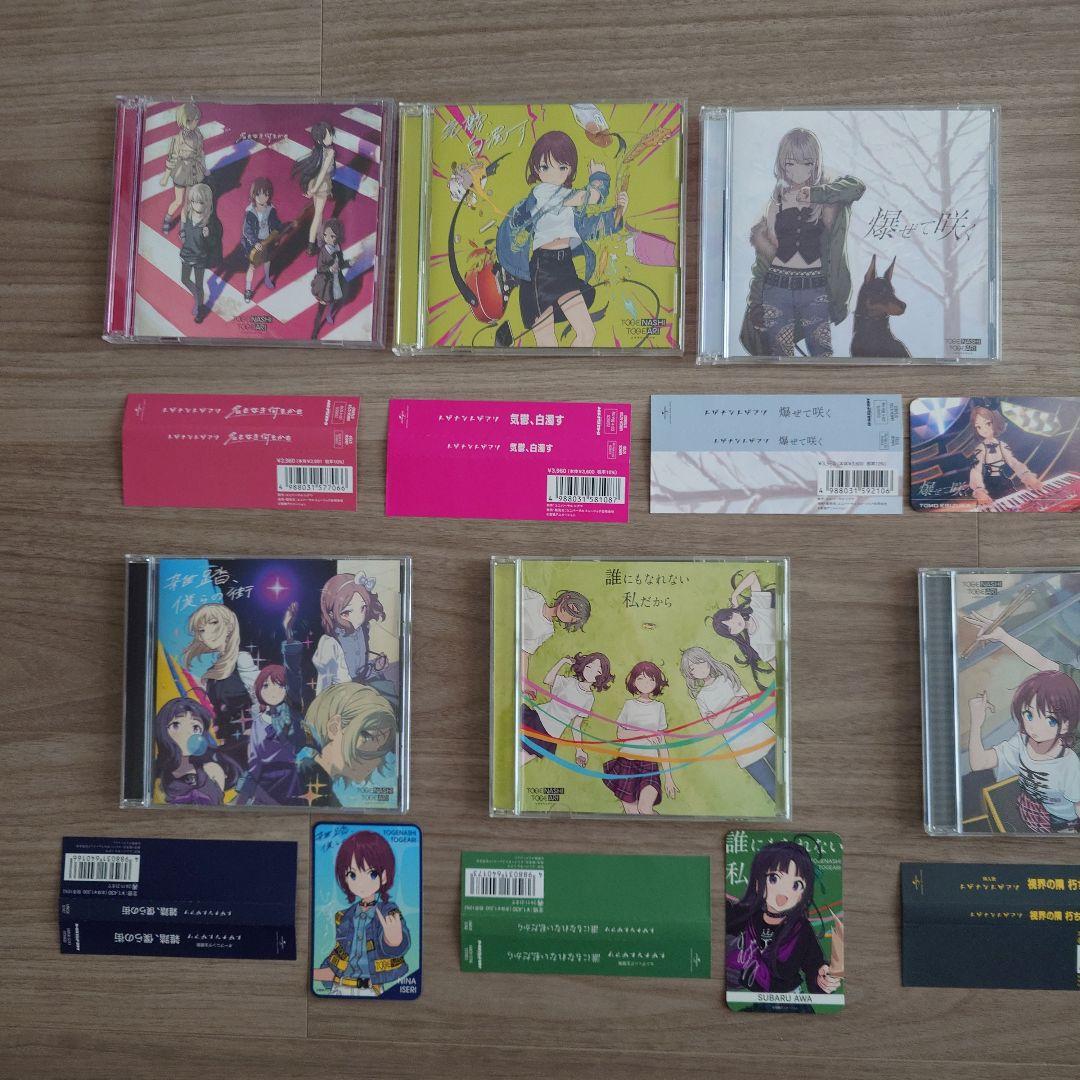 ガールズバンドクライ　シングル　アルバム　CD