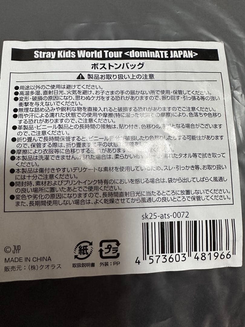 【新品未開封】Stray Kids エナメル ボストンバッグ エコパ