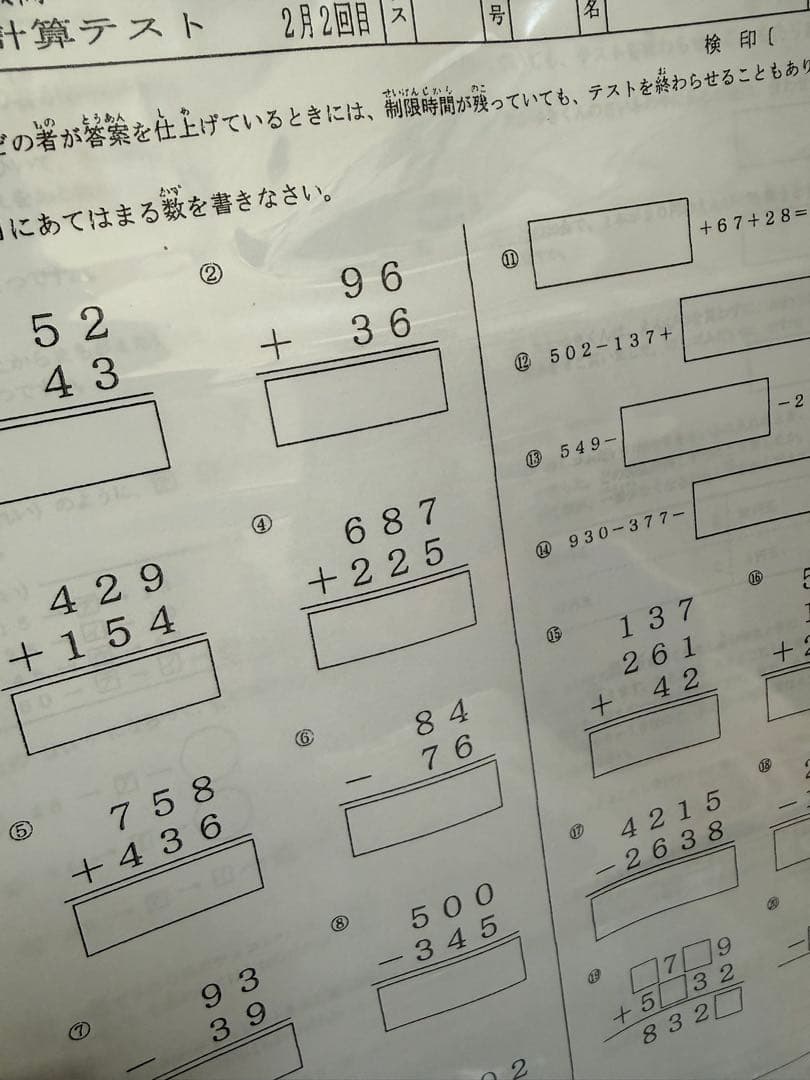 浜学園 小2 算セット2025年公開学力テスト/S復習テスト/最高レベル復習計算