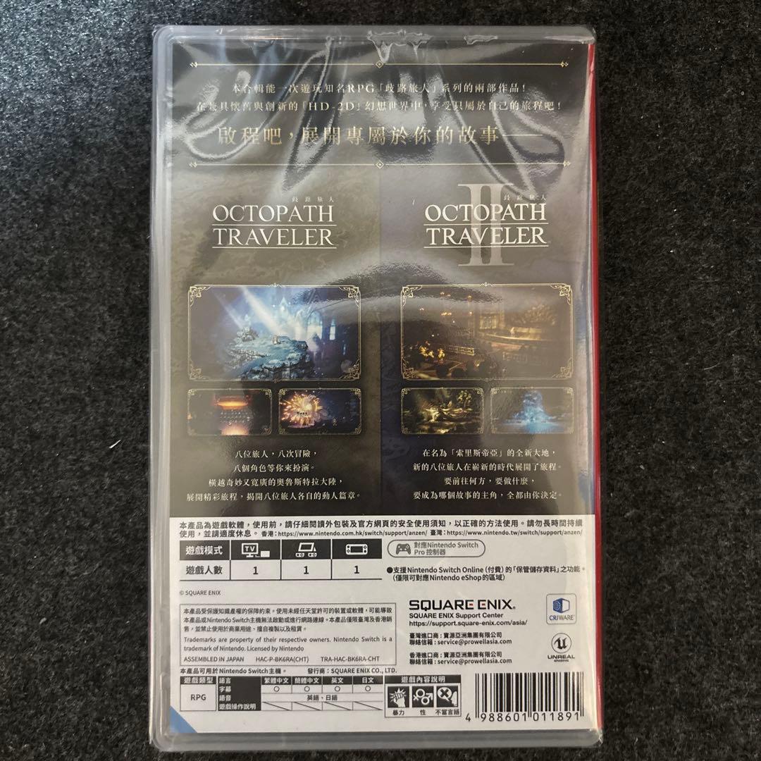 【専用出品】オクトパストラベラー＋オクトパストラベラーII バンドル セット
