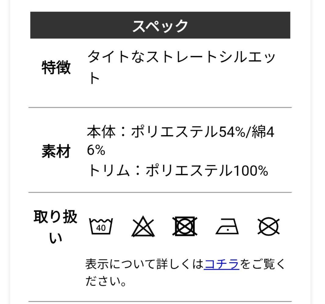 フレッドペリー トラックスカート ジャージスカート fredperry ネイビー