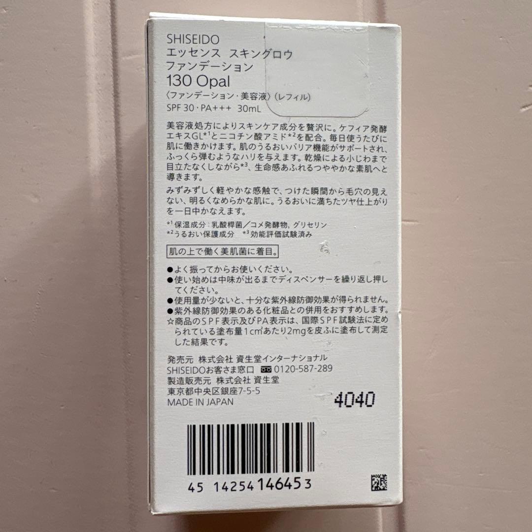 SHISEIDOエッセンス SKIN GLOW 130 Opal レフィル