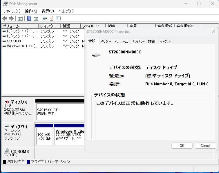 内蔵型ハードディスクドライブ Seagate 26T HDD