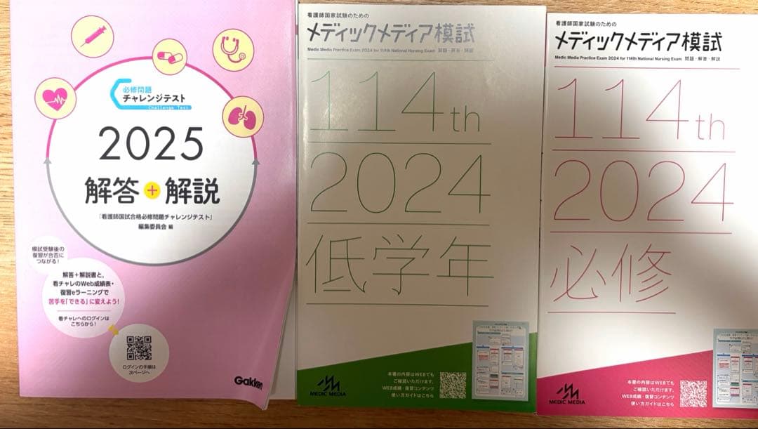 看護　模試　まとめ売り26冊+東アカ予想問題テキスト