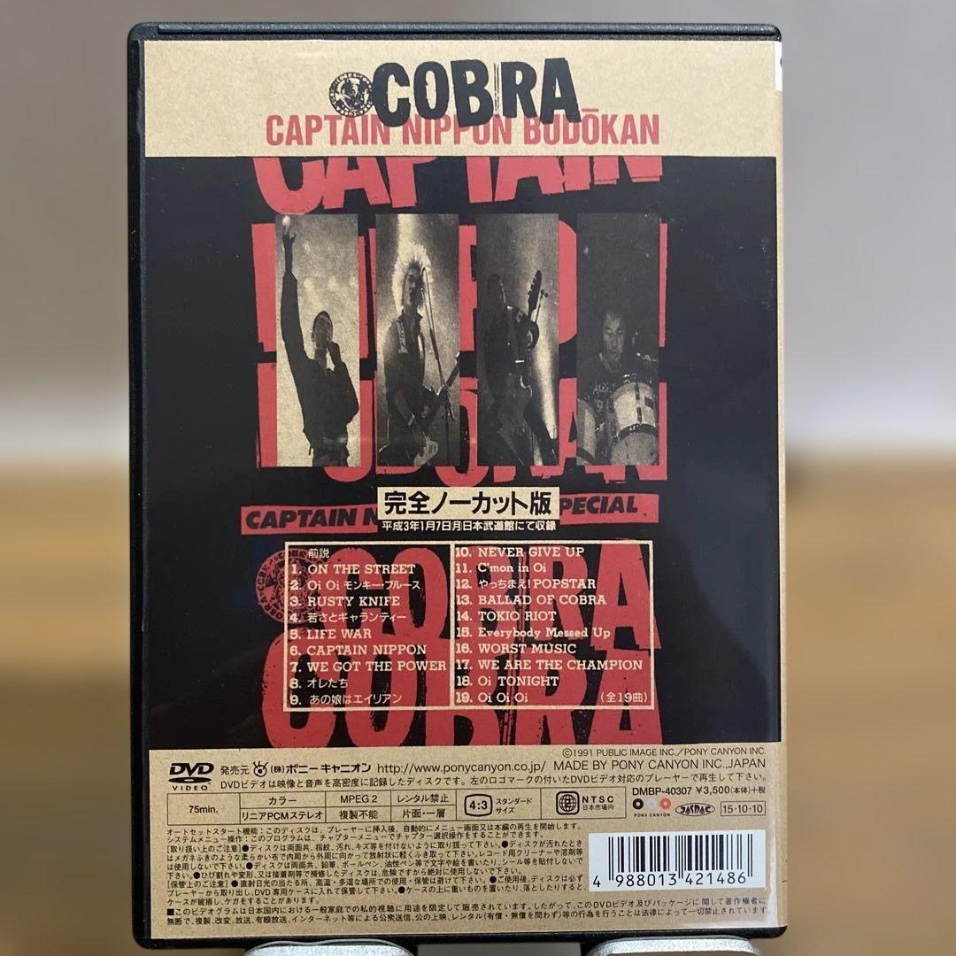 【貴重】COBRA DVD oi skins コブラ ラフィンノーズ ヨースコー