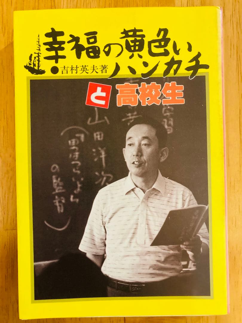「男はつらいよ！」山田洋次 関連本　最終値下げ‼️