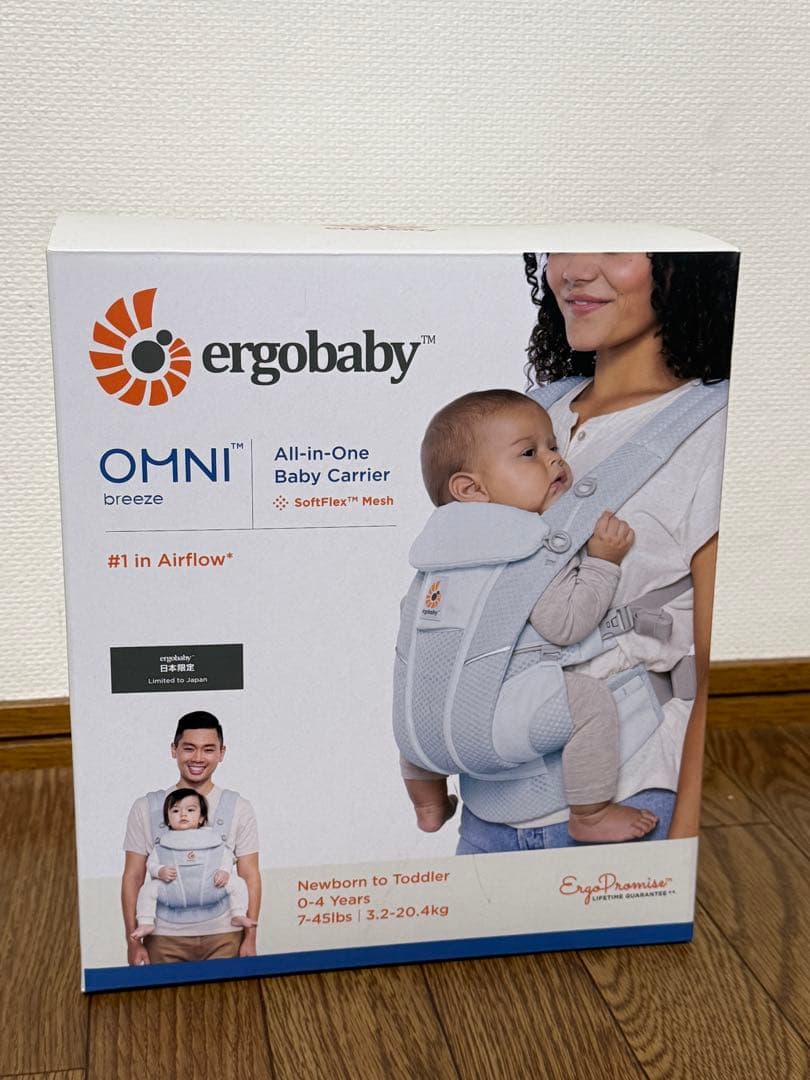 ergobaby OMNI breeze 抱っこひも　ミストブルー
