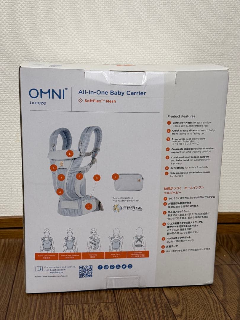 ergobaby OMNI breeze 抱っこひも　ミストブルー