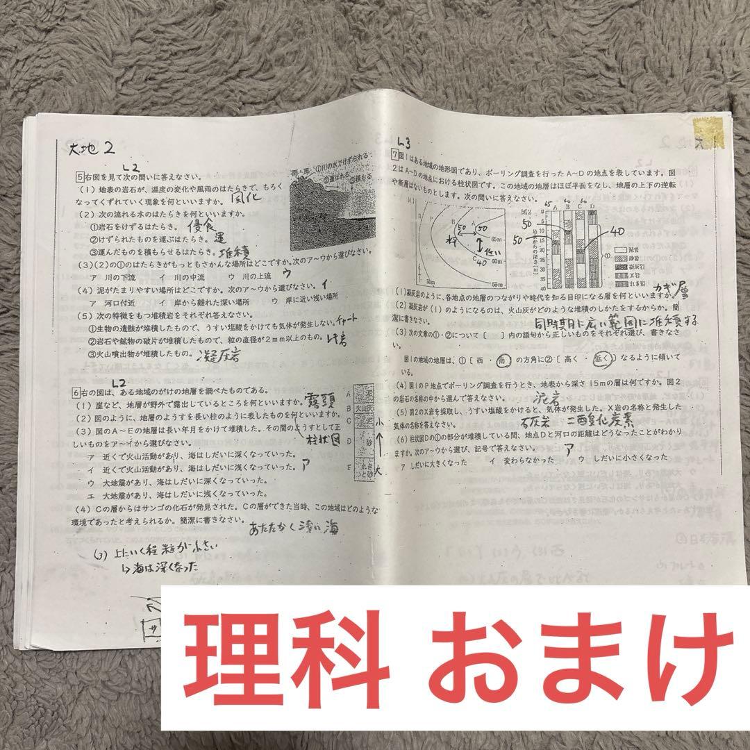 馬渕教室 テキスト まとめ売り 中１ 国語 英語 数学 理科 社会 公開テスト