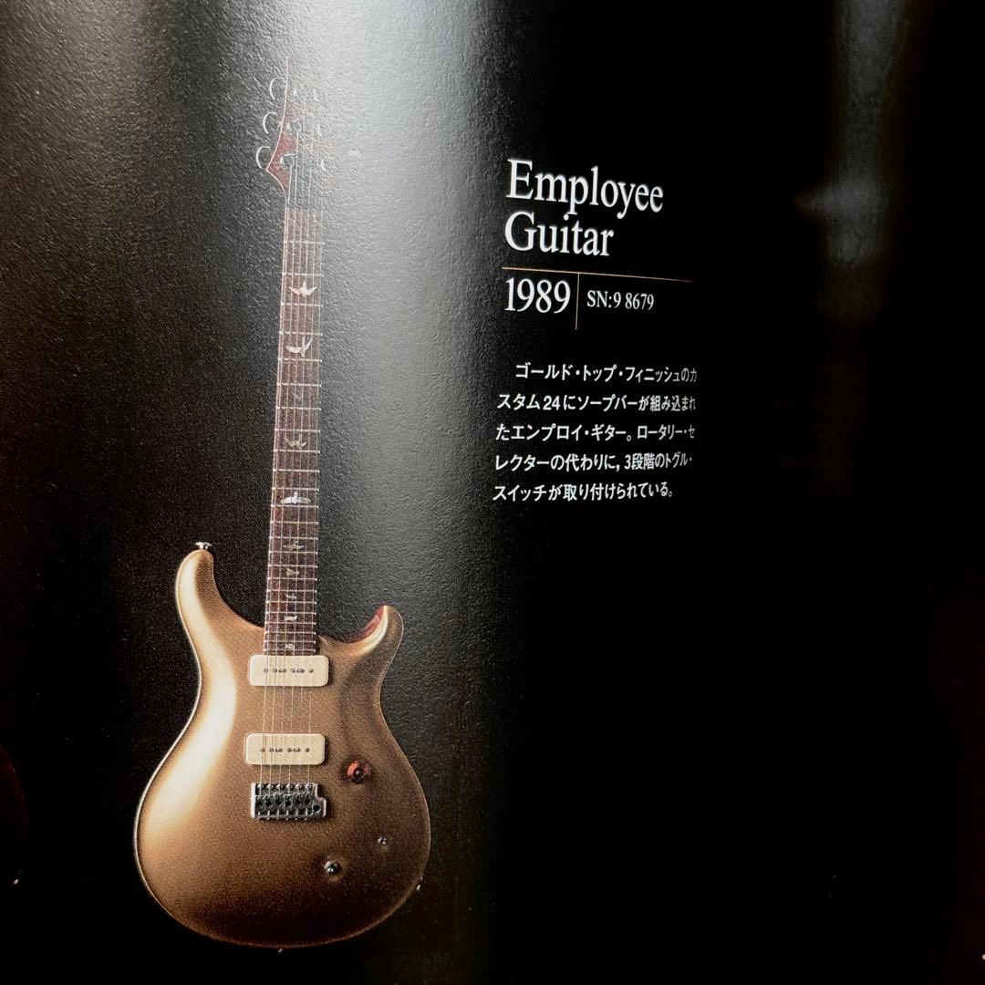 ワンオフビンテージ Paul Reed Smith 1989 Employee