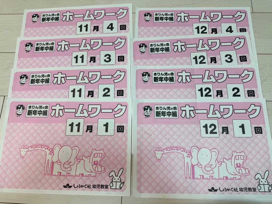 奨学社　年中