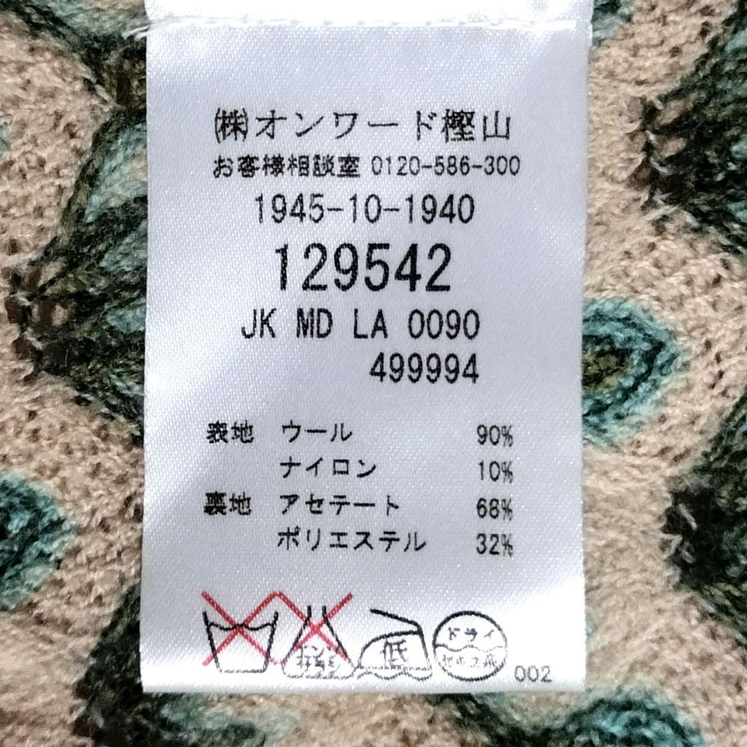 ミッソーニ MISSONI テーラードニットジャケット 緑とベージュのパターン