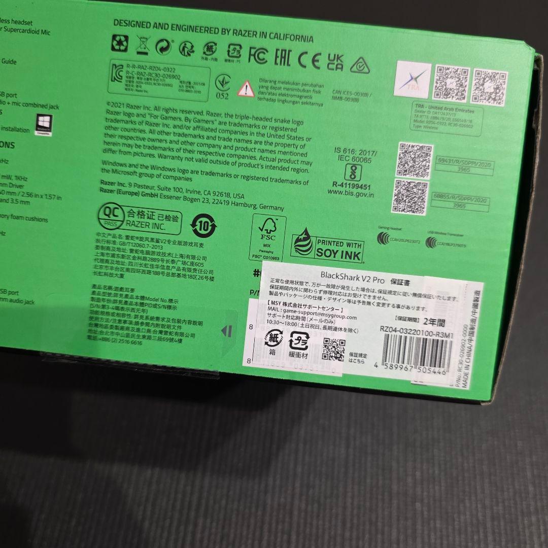 Razer BLACKSHARK V2 Pro ゲーミングヘッドセット